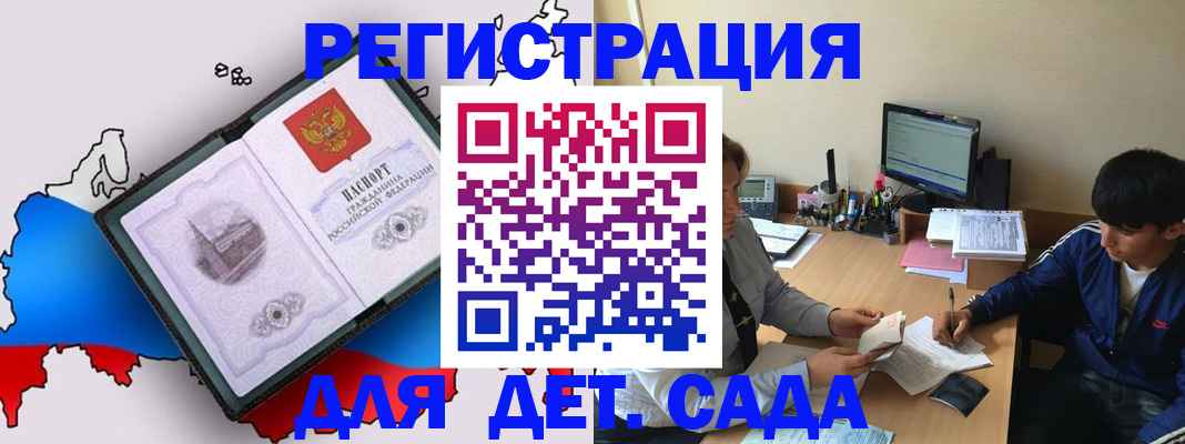 временная регистрация надежно в Снежинске