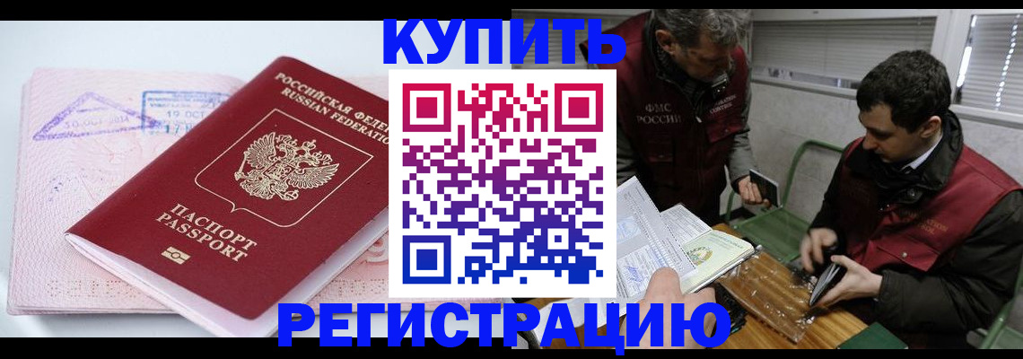 регистрация для школы в Снежинске