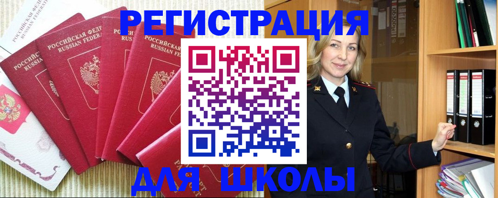 прописка иностранных граждан в Снежинске