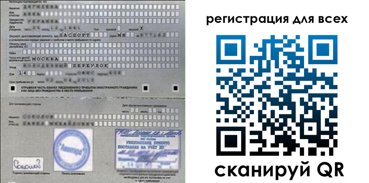 временная регистрация в квартире в Снежинске
