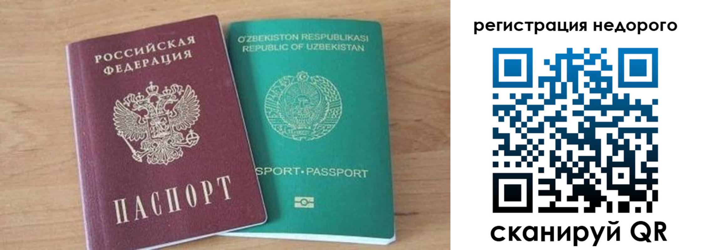 прописка иностранных граждан в Снежинске