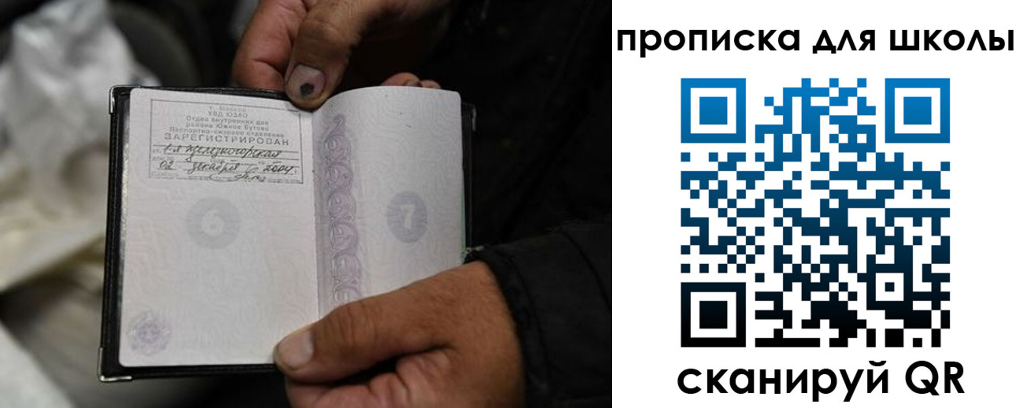 купить прописку в Снежинске