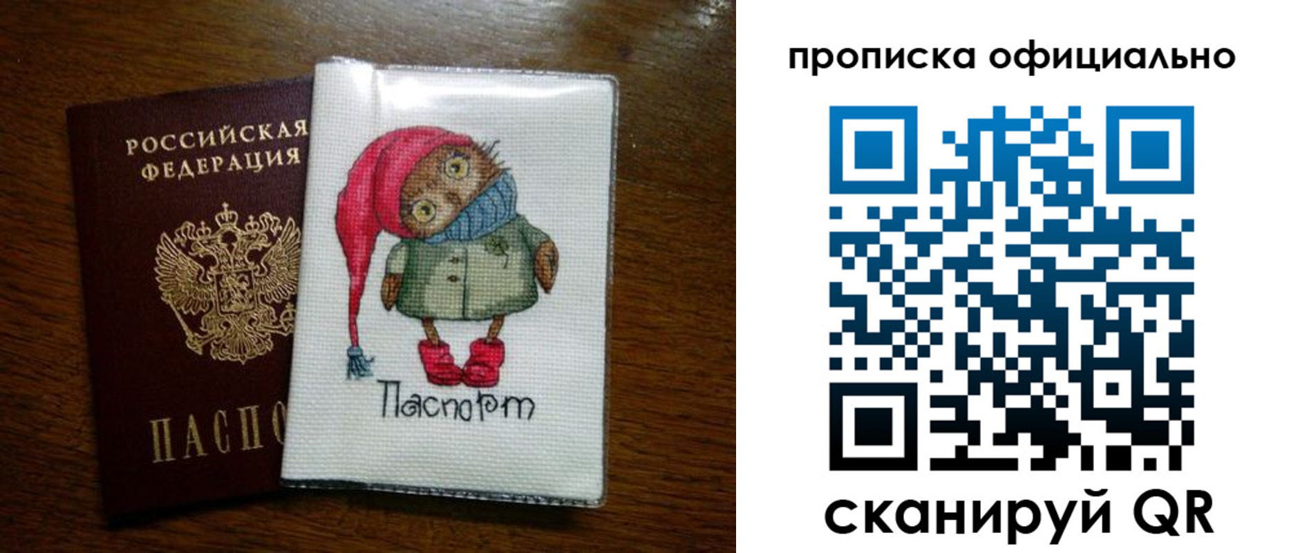 временная регистрация надежно в Снежинске