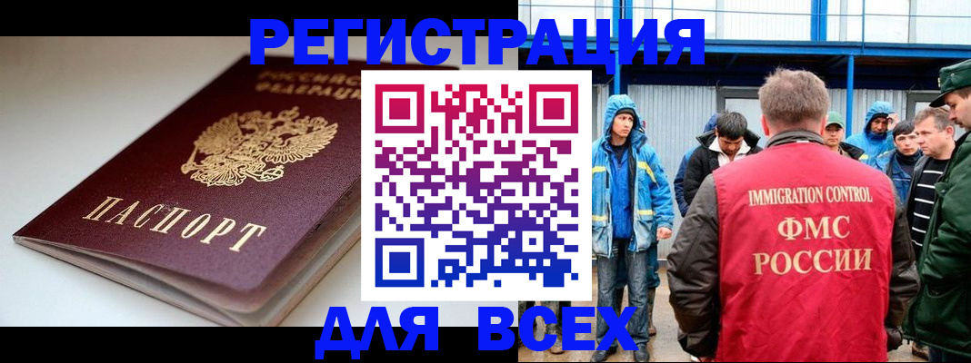 временная регистрация надежно в Снежинске