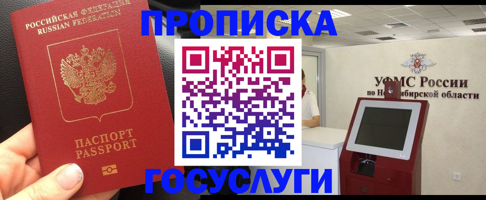 прописка для военкомата в Снежинске