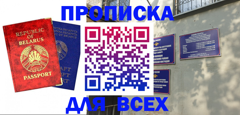 временная регистрация адрес в Снежинске