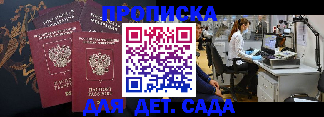 временная регистрация собственник в Снежинске